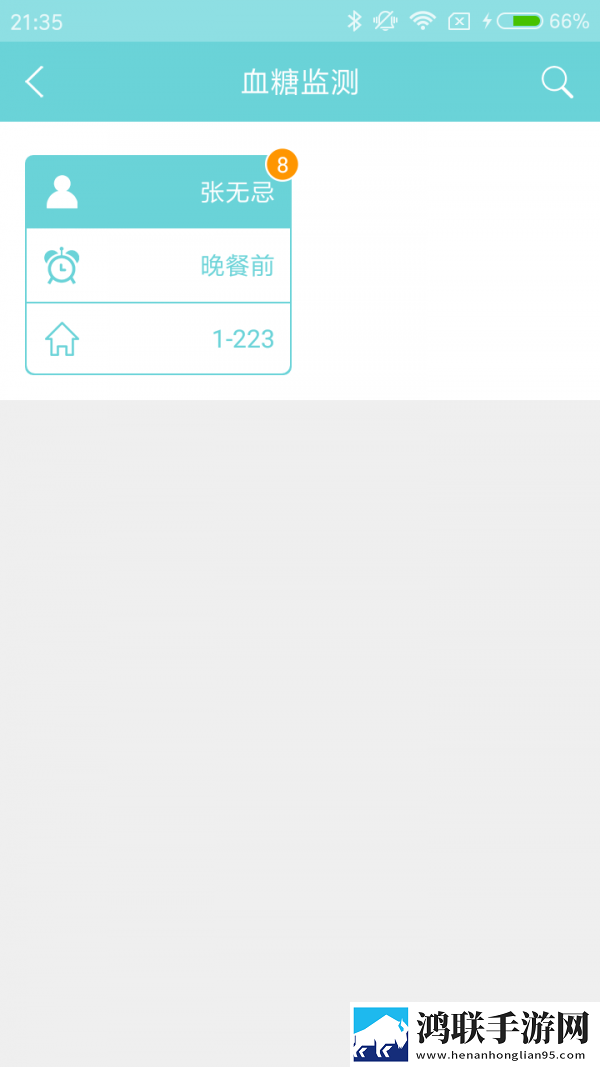 微策云医护版安卓版