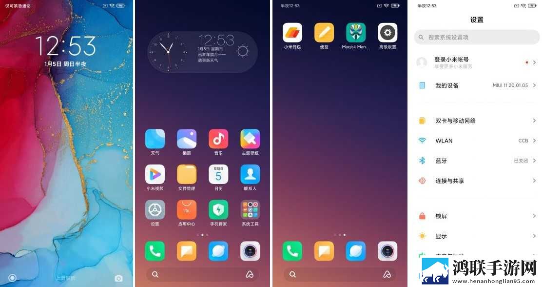 小米9SE刷机包鸿蒙版下载-MIUI11破解版