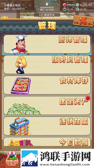 辣味人生