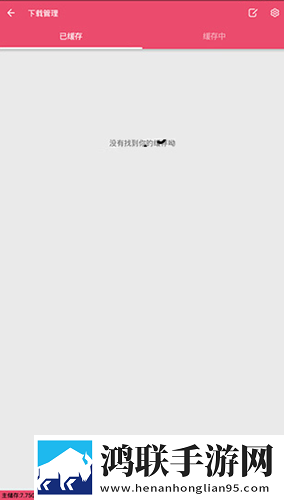 欧式少女16集全低耗版电量掉得比想象慢下载-欧式少女16集全录播版下载