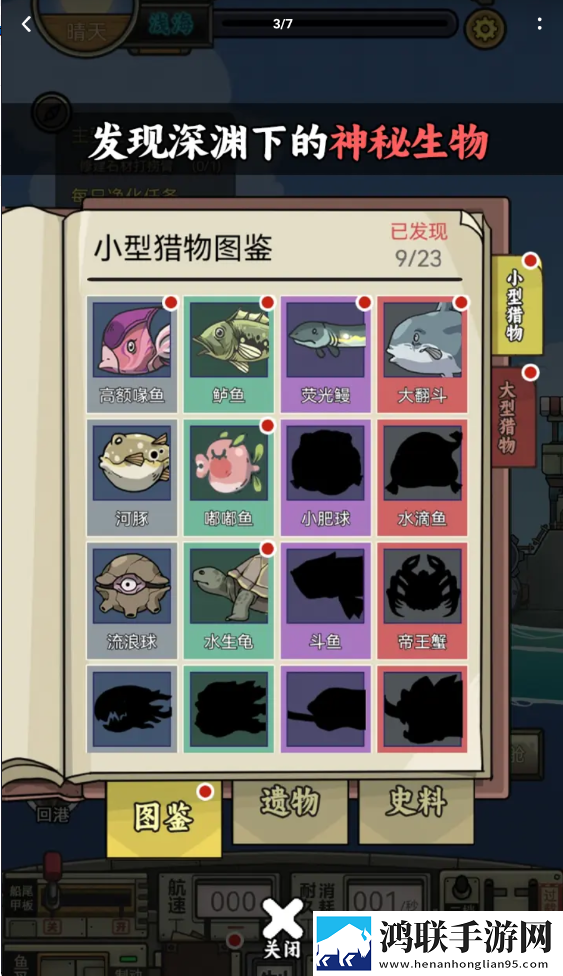 钓鱼佬净化海洋安卓版下载-钓鱼佬净化海洋破解版获取！