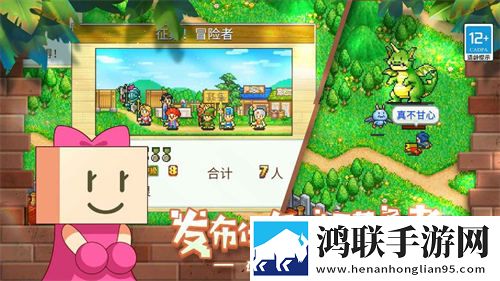 冒险村物语安卓版下载-冒险村物语破解版游戏v3.10