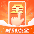 时刻点金安卓版