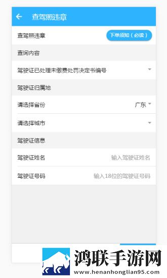 玩车头条查违章安卓版下载-玩车头条查违章免会员版v5.0.12