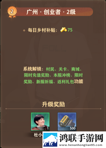 乡村爱情之经营人生
