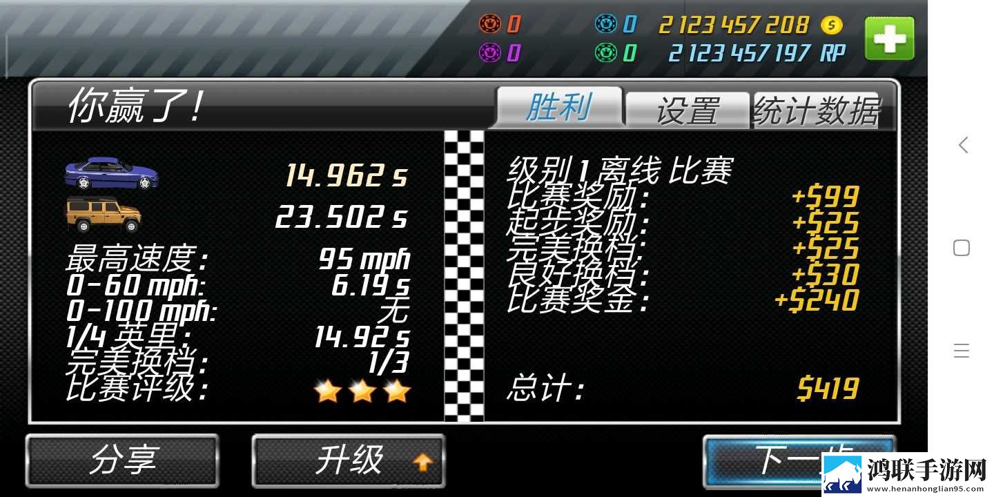 短程极速赛车安卓版下载-短程极速赛车v4.2.7老版本正式版游戏
