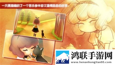 迷途猫之旅3安卓版下载-迷途猫之旅3破解版获取！