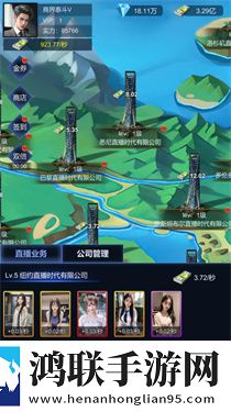 直播时代手游