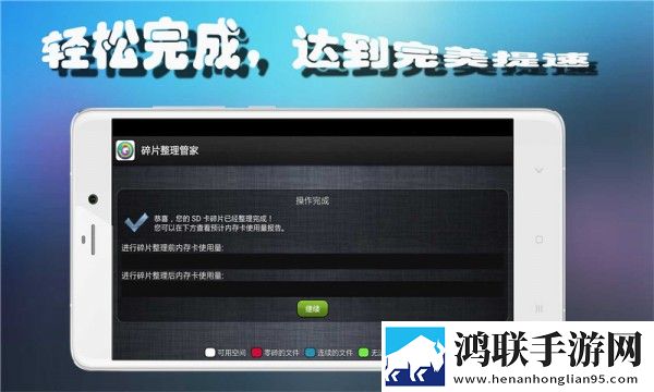 碎片整理管家最新版