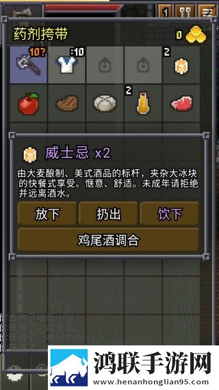 威士忌像素地牢2025免费版下载-威士忌像素地牢免会员版
