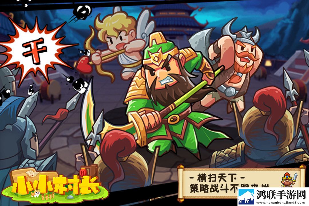 小小村长无限金币无限钻石版