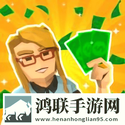 最强收银员游戏
