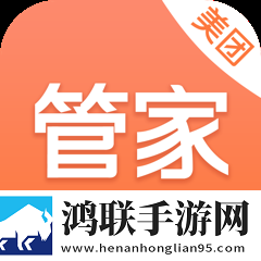 美团管家青春版