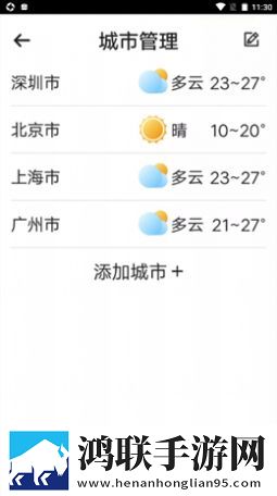 统一神州天气