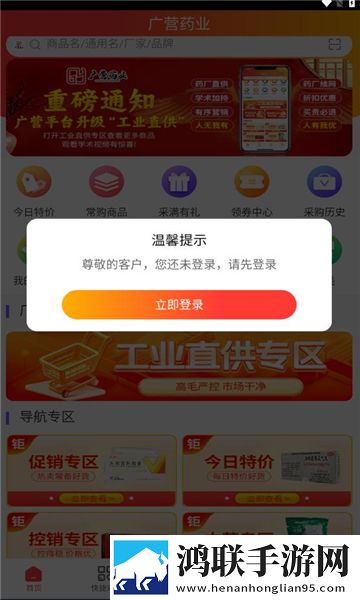 夜色APP直播零流量版下载,夜色APP直播苹果手机版下载