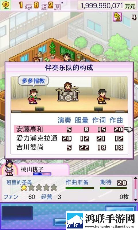 百万进行曲汉化版