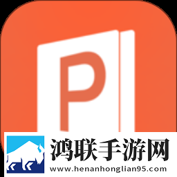 第一PPT模板安卓版