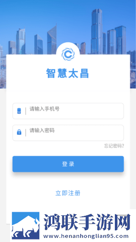 智慧太昌最新版
