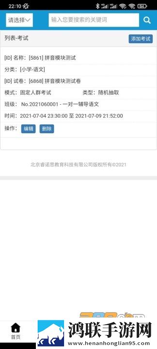 日本适合两个人看的电视剧预览版下载,日本适合两个人看的电视剧音乐版动听下载
