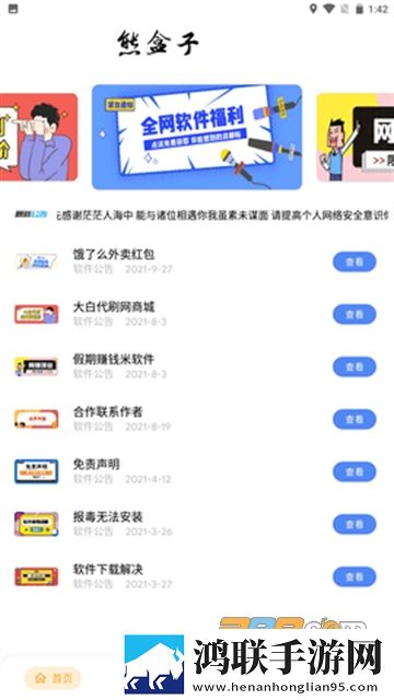 熊盒子8.0安卓版下载-熊盒子8.0免卡密破解版来啦！