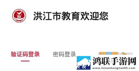 洪江市教育app安卓版下载-洪江市教育免会员版2023最新正式版v1.0.2