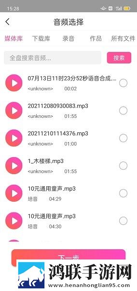 爱做直播APP双语版
