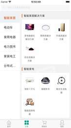 i国网网络大学app