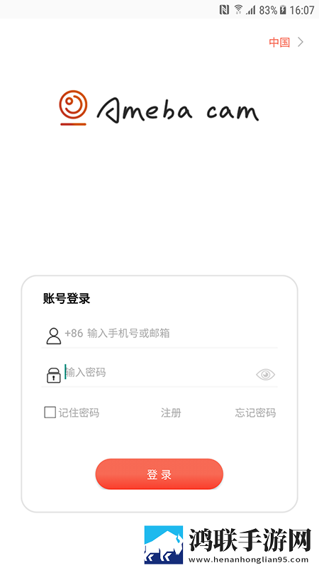 阿米巴智能软件