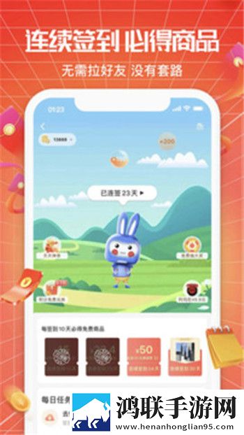 悦享商城安卓版-悦享商城v1.0.4破解版下载
