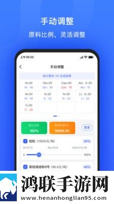 算算配方破解版