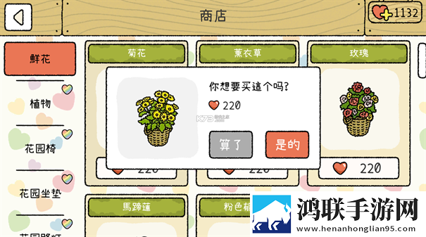 萌宅物语中文版