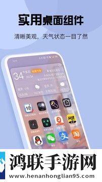 红包天气官方