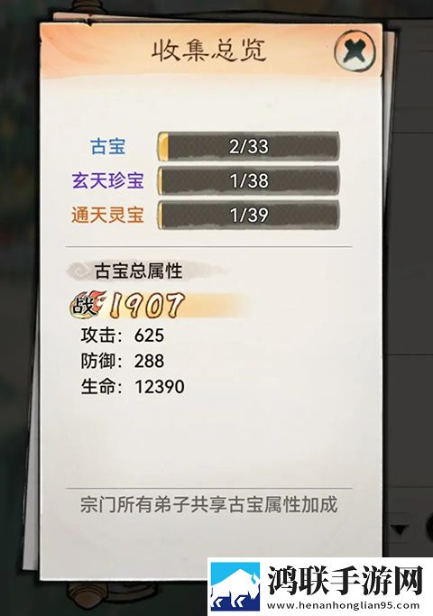 最强祖师无限仙玉版