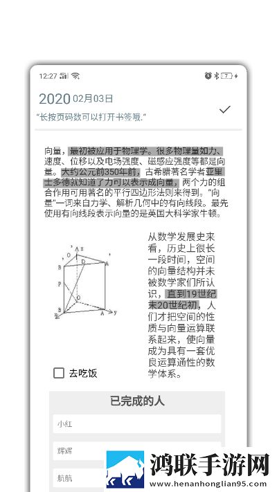 迹忆(不只是笔记本)