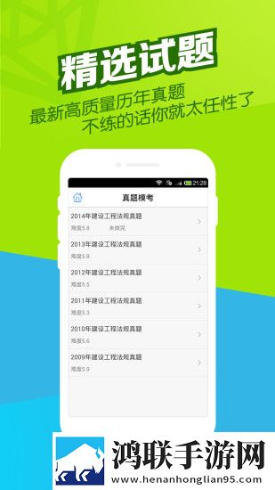 二建万题库安卓版下载-二建万题库v5.6.5.0破解版