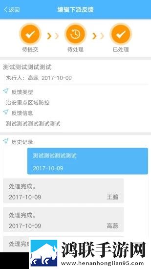 智齐园区最新版