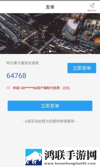 e游安卓版