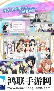 IDOLiSH7偶像星愿手游安卓版下载-偶像星愿破解版v7.4.0