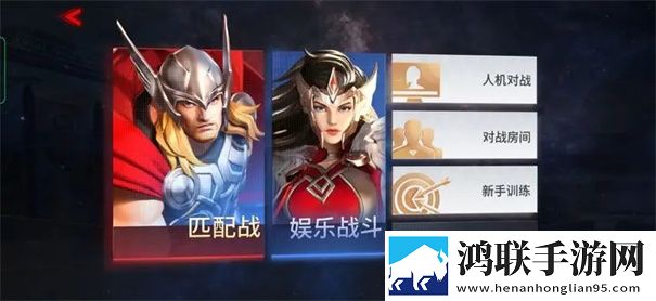 漫威超级战争国际服