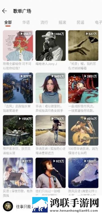 波尼音乐
