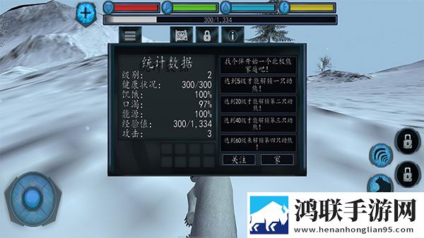 终极北极熊模拟器中文版