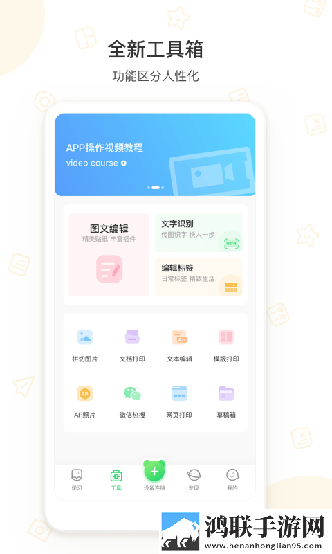 爱立熊打印机安卓版-爱立熊打印机2.929破解版下载