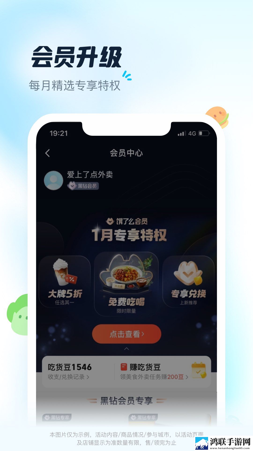 饿了么红包助手安卓版-饿了么红包助手v9.0.5破解版