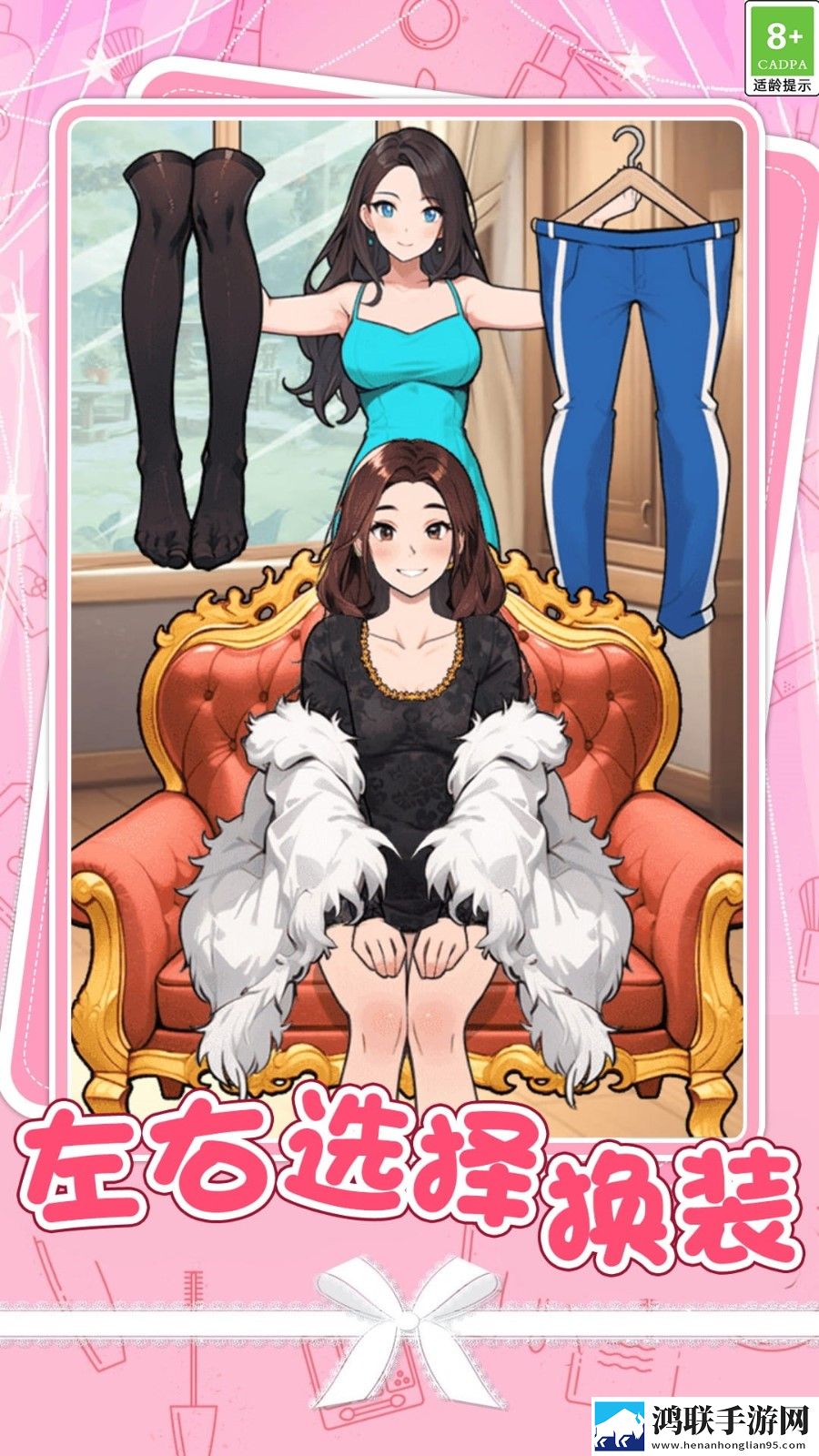我的换装女友安卓版下载-我的换装女友免会员版v1.0.1