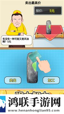 头号收藏家