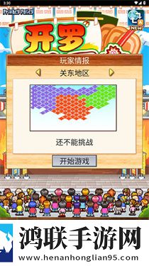 开罗拉面店手机版