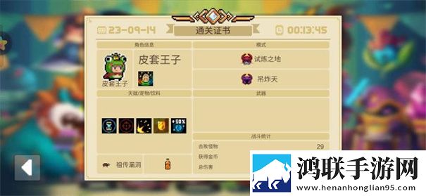 元气骑士手机版