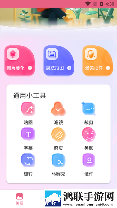 Blender 3D安卓版下载- Blender 3D破解版获取