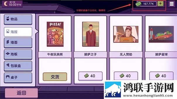 可口的披萨中文版