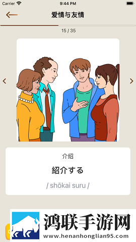 日语学习卡片安卓版-日语学习卡片破解版下载